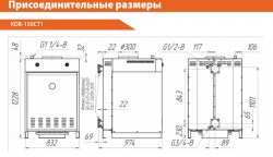 Напольный газовый котел отопления КОВ-150СТ1 Сигнал, серия "Стандарт" (до 1500 кв.м) Челябинск